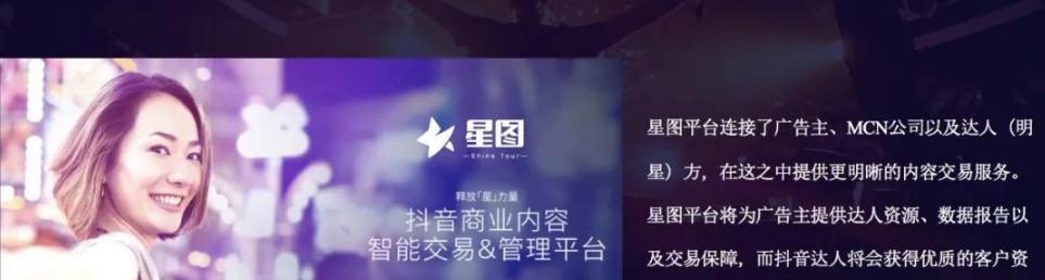 抖音星图时尚单品种草组件详解（打造时尚达人的必备神器）