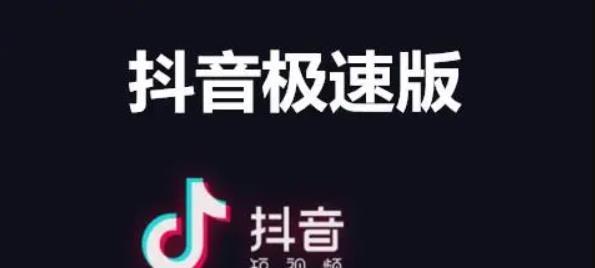 抖音极速版一天赚50元的秘诀（这种方法你知道吗）