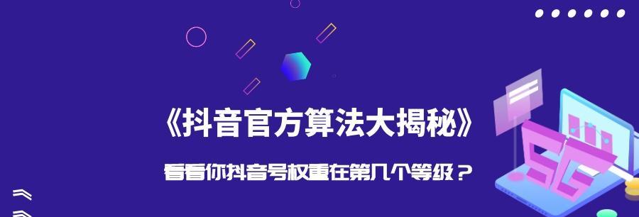 解读抖音抖拍档，揭秘背后的秘密（抖拍档到底是什么？如何申请）