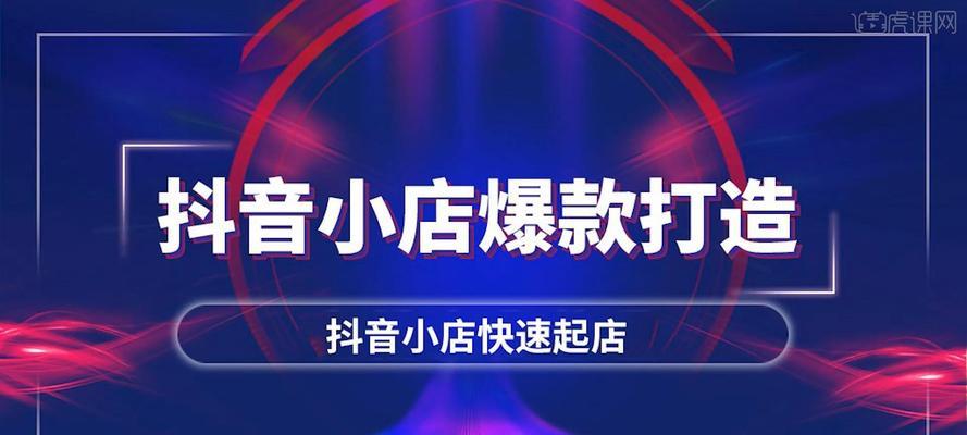 如何找到抖音店铺链接（教你8个实用方法）