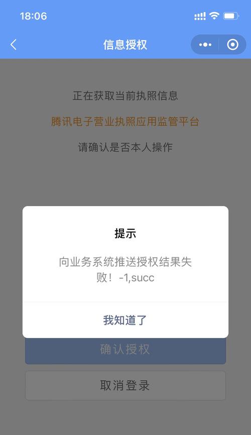 了解抖音企业号认证失败的退款标准和流程（抖音企业号认证失败退款政策详解）