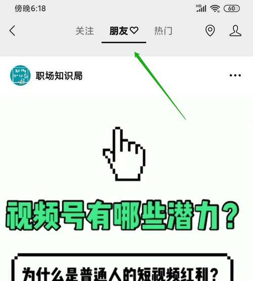 视频号运营指南（把握关键技巧，让视频号创作更加高效）