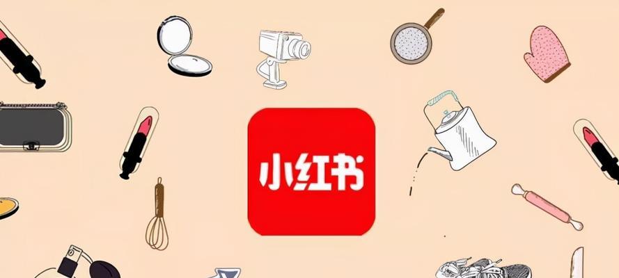 如何让自己的笔记上热门（小红书推广攻略）