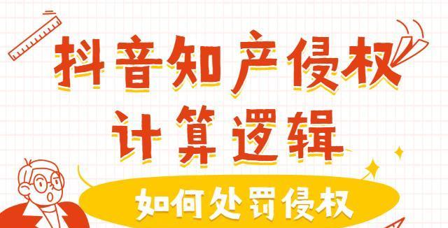 抖音用户创作内容被他人盗用（侵犯知识产权成为大问题）