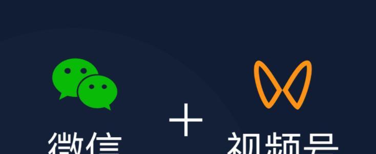 微信视频号转发量计数方式解析（揭秘微信视频号转发量的算法）