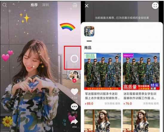 抖音上线氛围图价格一致性校验功能（打造公平竞争环境，保障用户权益）