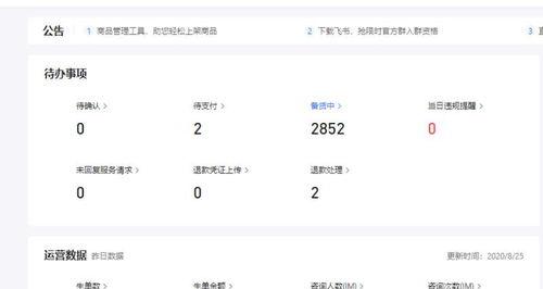 如何设置合理的抖音达人带货佣金（探讨抖音达人带货佣金设置的重要性）