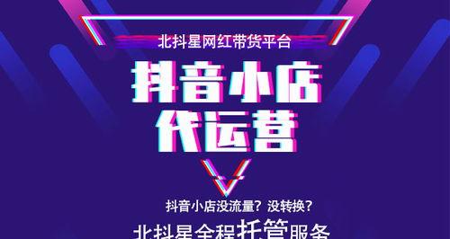 如何用一个主题打造一篇高质量文章（探秘抖音商品标题优化方法）
