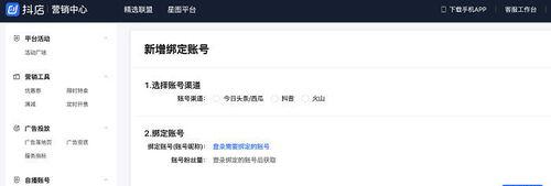 抖音身份证号解绑后重新绑定需要等待多久（解绑与重新绑定的注意事项）
