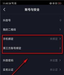 抖音和头条需要绑定账号吗（探究抖音和头条账号绑定的必要性）