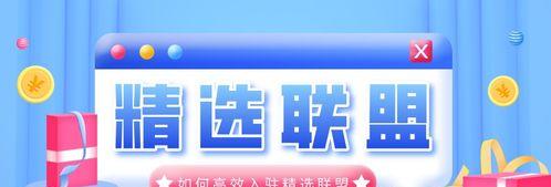 如何利用带货平台实现销售增长（抖音精选联盟带货平台）