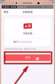 抖音绑定头条号必须同一个人（抖音和头条账号绑定解析）