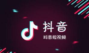 抖音达人号开通攻略（助力成为抖音网红）