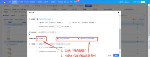抖音小店如何正确处理退款问题（看抖音小店如何做到退款零误差）
