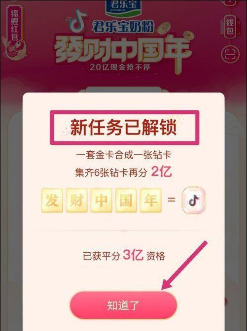 什么是抖音现金任务（教你轻松完成抖音现金任务）