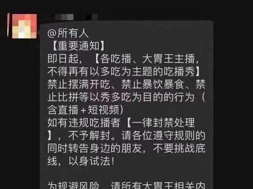 为什么抖音禁止吃播（探究抖音禁止吃播的原因及其影响）