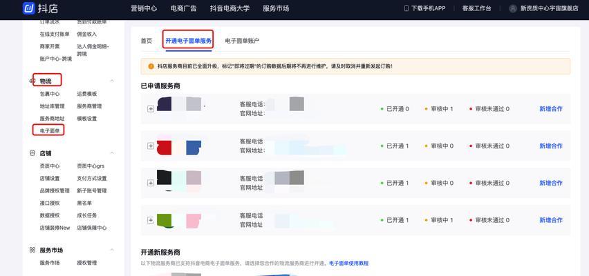 揭秘抖音小店好评不显示的真相（为什么有些好评没有出现在抖音小店页面）