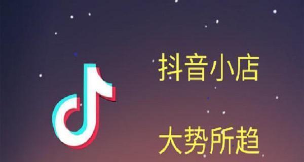 揭秘抖音小店坑产，如何规避（小店经营需要注意的风险和防范方法）