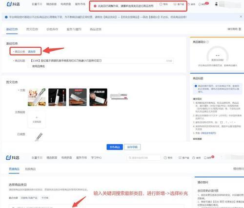 抖音小店类目错了会带来哪些影响？（解决抖音小店类目问题，提高经营效率）