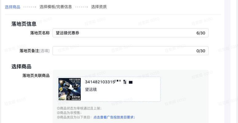 探讨抖音小店鲁班广告的效果与优缺点