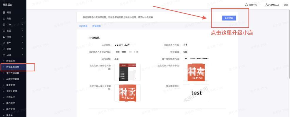抖音小店鲁班投放指南（从零开始，教你如何在抖音上开设鲁班小店）