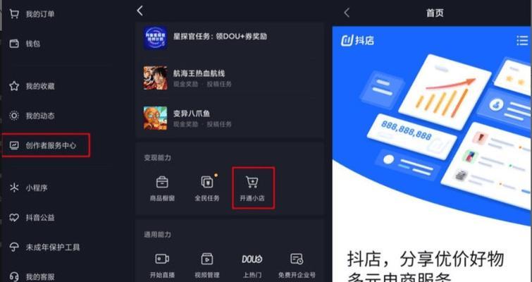 抖音小店卖货扣点多少？教你如何算出最优惠的成本（抖音小店卖货扣点是怎样的？如何计算最优惠的成本？）