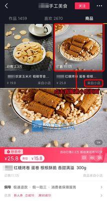 抖音小店哪些类目需要资质？（了解抖音小店资质类目，让你开店更得心应手）