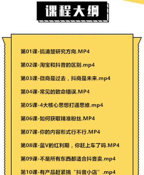 如何将抖音小店与淘宝关联？（掌握这个关键技能，让你的电商事业更上一层楼！）