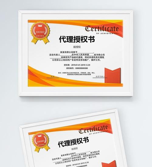 如何申请抖音小店品牌授权书（简单易懂的操作步骤，让你轻松获取品牌授权）