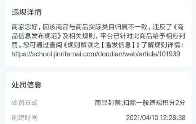 如何正确填写抖音小店品牌资质信息？（从资质要求到填写技巧，全方位解析！）