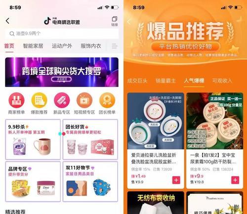 抖音小店旗舰店产品上架要求详解（了解上架要求，打造高质量小店）