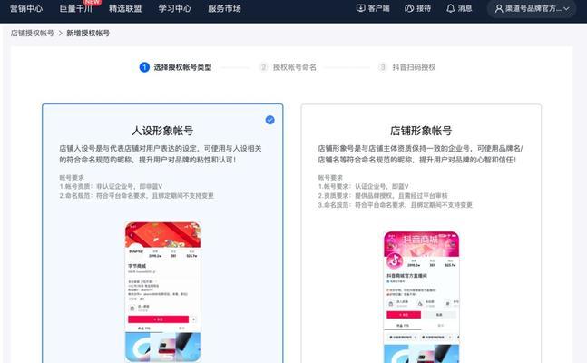 抖音小店前期如何运营（打造具有吸引力的抖音小店）