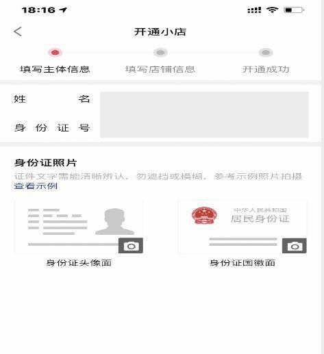 如何为抖音小店开通子账号？（全面了解抖音小店子账号开通方法，让你的小店更加专业化）