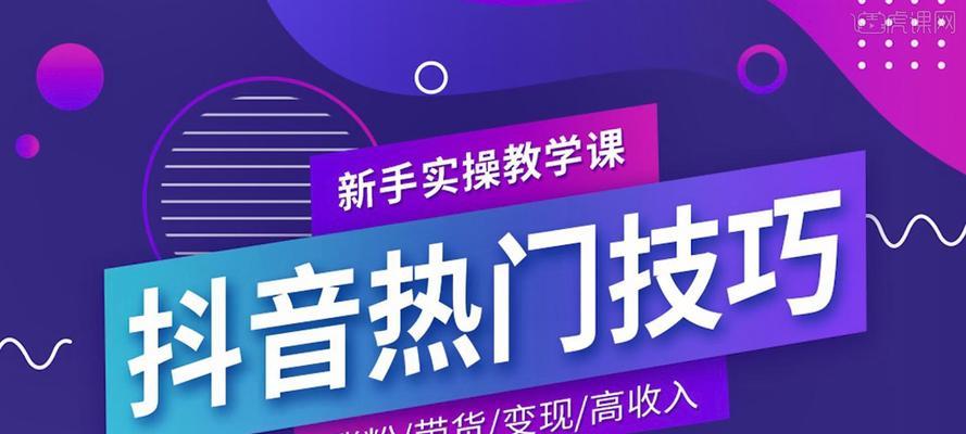 抖音小店闪购商品如何创建（利用主题吸引更多买家）
