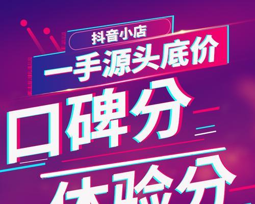 如何应对抖音小店商标侵权问题？（小店商标侵权如何判定？如何保护自己的品牌？如何维权？）