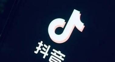 抖音小店商标注册证必须要吗？（了解商标注册证的必要性和影响）