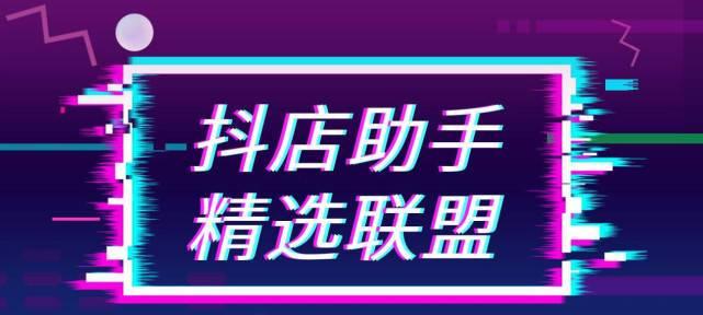 抖音小店商标注册证授权步骤（从品牌保护到商标授权，保障抖音小店稳健成长）