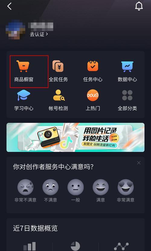 抖音小店商品下架，评论还有用吗？（探讨下架商品对抖音小店评论的影响以及对消费者的提醒）