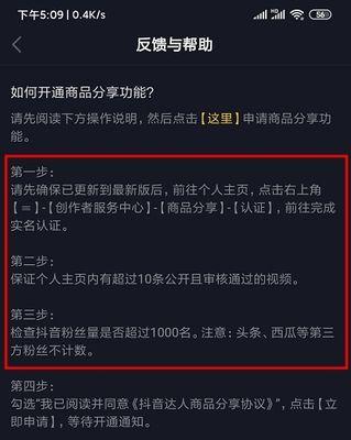 抖音小店生鲜入驻条件及费用是多少（了解生鲜入驻抖音小店需要哪些条件和费用）