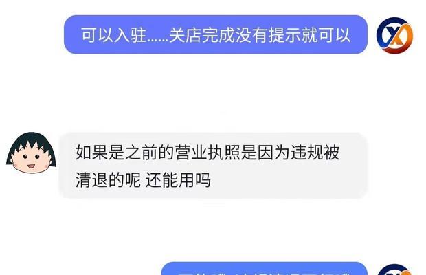 抖音小店手机号可以更换吗？（了解抖音小店手机号更换的方法和注意事项，避免出现不必要的问题）