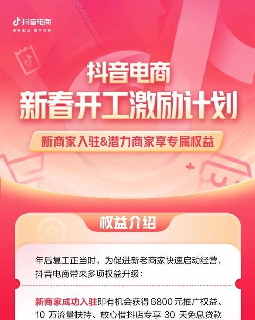 抖音小店“随心推”（小成本、大效果，推广就是这么简单）