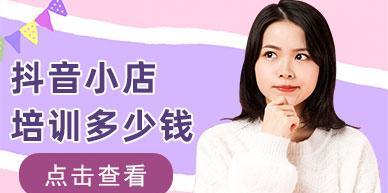 如何提高抖音小店的推广效果？（掌握这几种方法，让你的小店火起来！）