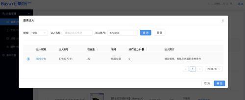 抖音小店推广佣金奖励机制（探究抖音小店推广佣金的规则、计算方法以及如何提高佣金收益）