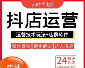 抖音小店无货源怎么做？（无货源却想开小店？教你几招应对！）