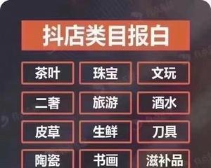 抖音小店新手期是多久？解答你的疑惑（新手必读，了解抖音小店经营时间周期）