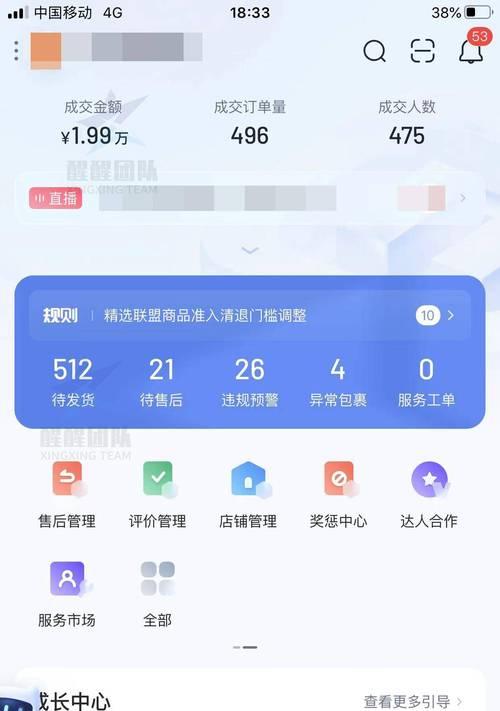 解析抖音小店佣金与平台服务费，创业必读！