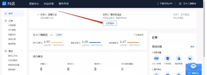 抖音小店扣点问题揭秘！（抖音小店的扣点是如何计算的？是否有漏洞？）