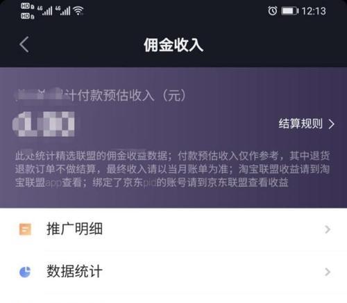 抖音小店扣点问题揭秘！（抖音小店的扣点是如何计算的？是否有漏洞？）