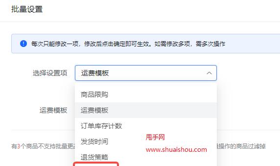 抖音小店运费模板设置详解（如何快速设置抖音小店的运费模板，让您的店铺更具吸引力？）