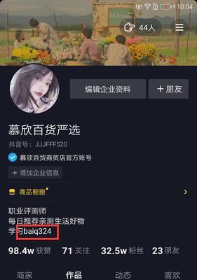 抖音小店经营技巧
